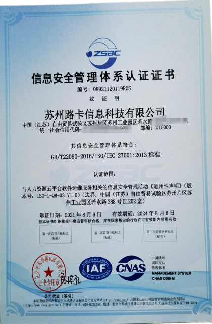 ISO9001质量管理体系认证证书，蓝色证书底纹，圆形认证标识，证书编号清晰，背景为白色，专业认证风格