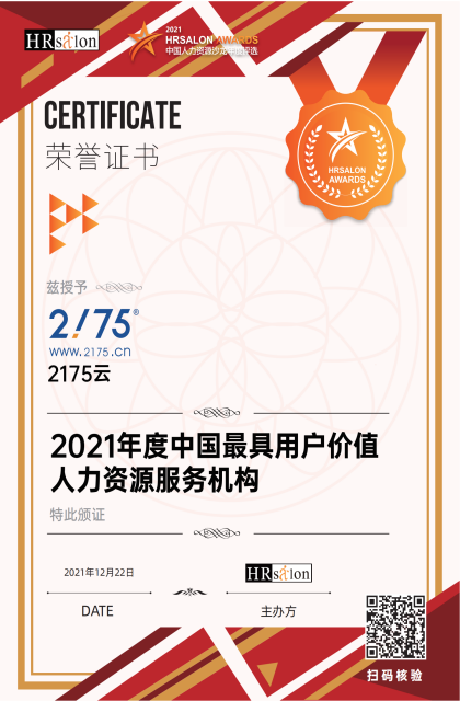 江苏省民营科技企业证书，红色印章，金色边框，证书编号清晰，背景为深色木纹，专业认证风格