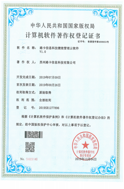 苏州市科技创新型企业证书，金色奖牌，红色背景，企业名称清晰，背景为深红色，科技创新风格