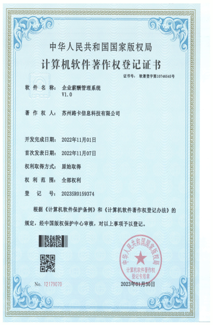江苏省优秀软件产品奖证书，金色奖杯，红色背景，产品名称清晰，背景为深红色，颁奖典礼风格