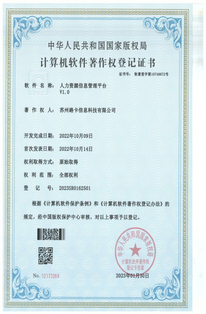 苏州市软件和信息技术服务业百强企业证书，金色徽章，蓝色背景，企业排名清晰，背景为深蓝色，百强榜单风格
