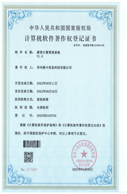 苏州市知识产权示范企业证书，金色徽章，绿色背景，企业名称清晰，背景为深绿色，知识产权风格