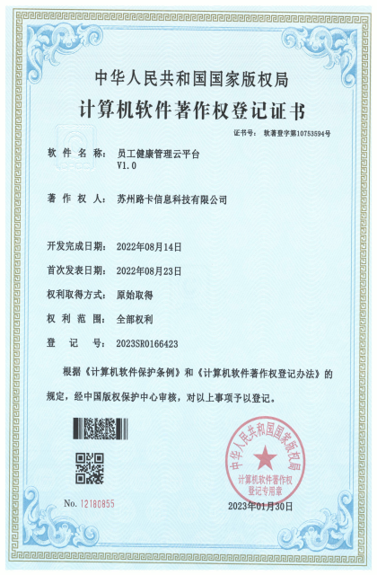 江苏省信息化建设示范企业证书，蓝色证书底纹，企业标识，企业名称清晰，背景为浅蓝色，信息化建设风格