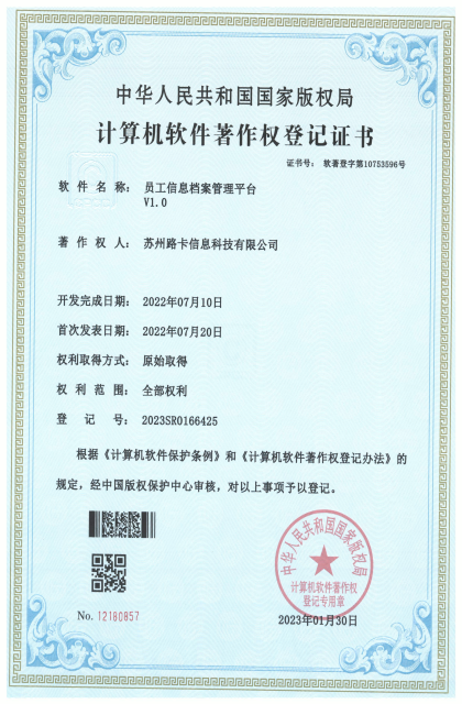 江苏省优秀民营企业证书，金色奖牌，红色背景，企业名称清晰，背景为深红色，民营企业风格