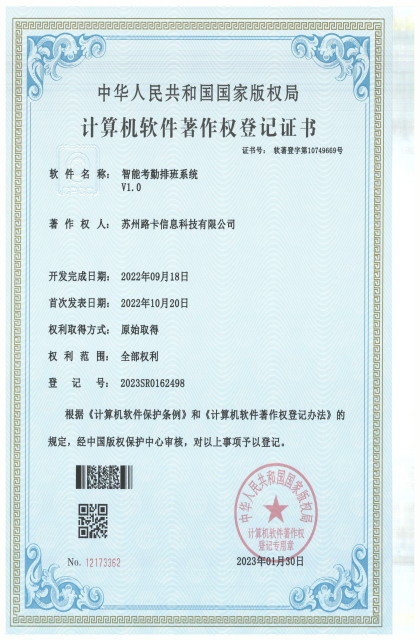 苏州市数字经济创新企业证书，蓝色证书底纹，数字标识，企业名称清晰，背景为浅蓝色，数字经济风格