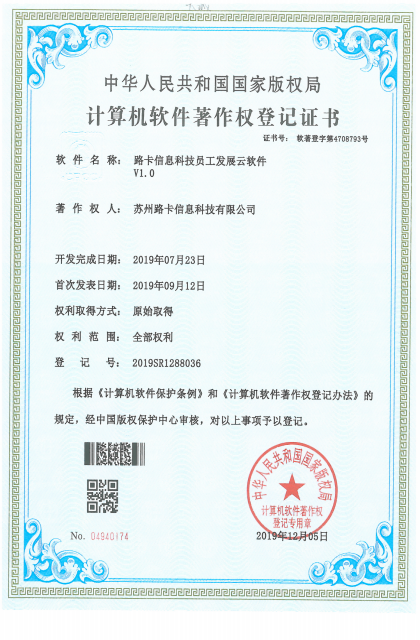 江苏省专精特新中小企业证书，蓝色证书底纹，企业标识，企业名称清晰，背景为浅蓝色，专精特新风格