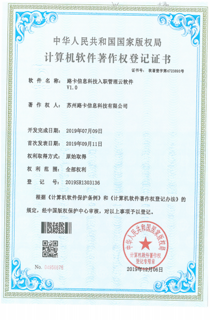 苏州市瞪羚企业证书，金色奖牌，绿色背景，企业名称清晰，背景为深绿色，瞪羚企业风格