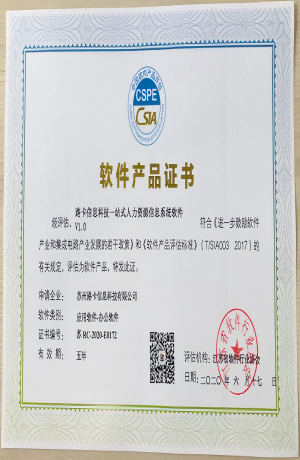 ISO27001信息安全管理体系认证证书，绿色证书底纹，安全标识，证书编号清晰，背景为浅绿色，安全认证风格